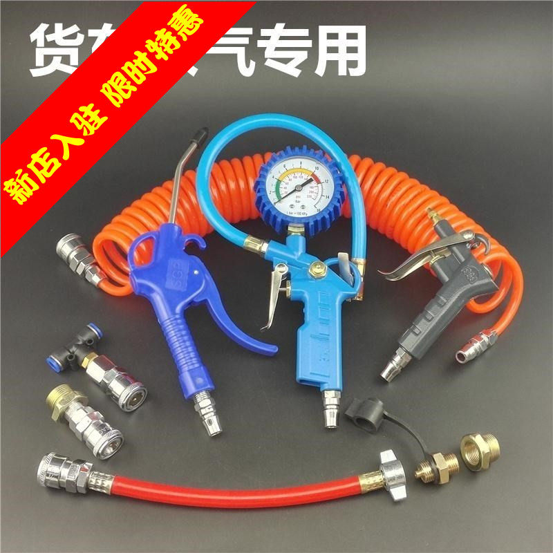 打气筒货车推荐气管接头高压配件气压气筒取储管充气连接pvc气泵