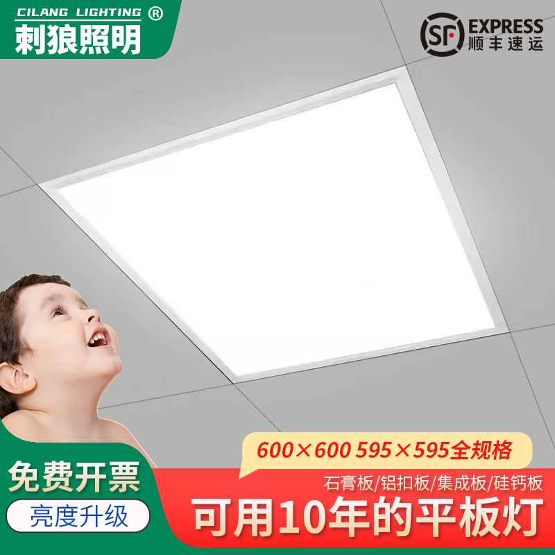 集成吊顶600x600led平板灯