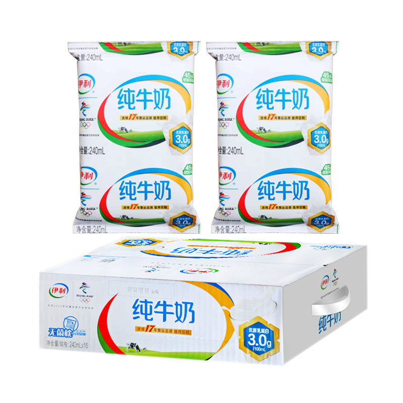 纯牛奶伊利16袋大额优惠券