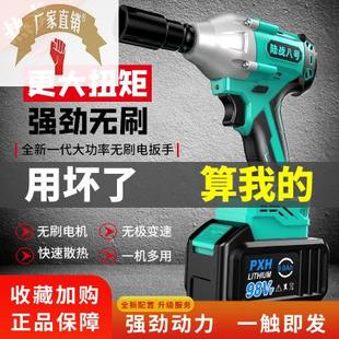 陆战八号锂电充电扳手冲击汽车脚手架子工木工专用电动扳手套筒