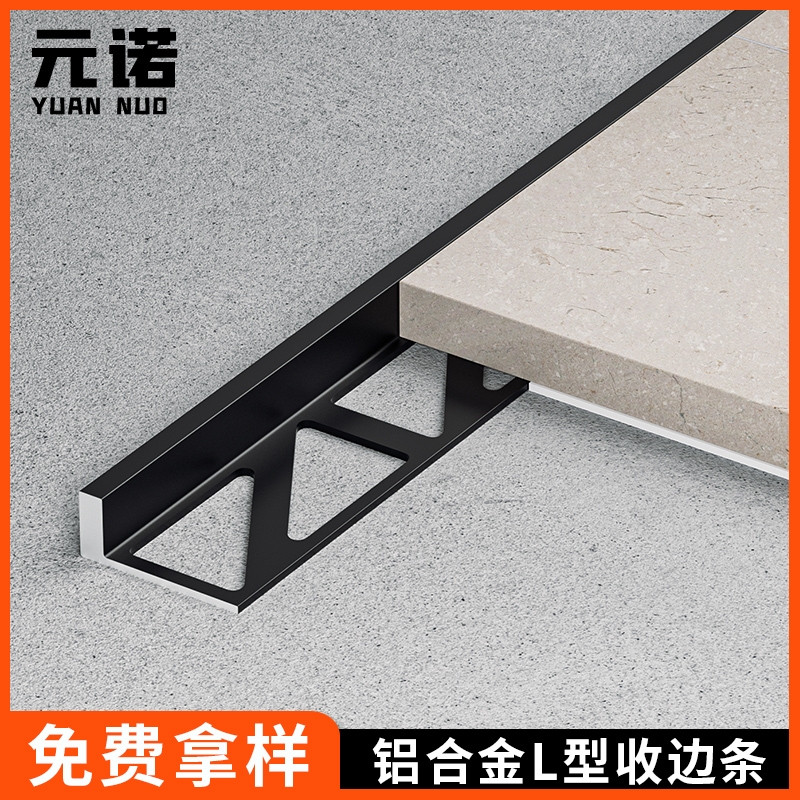铝合金瓷砖收口条L型直角墙砖阳角线收边条木地板压条金属卡条