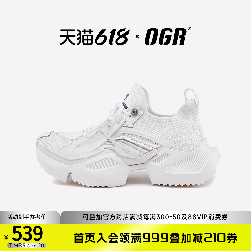 【虞书欣同款】OGR机甲经典3D老