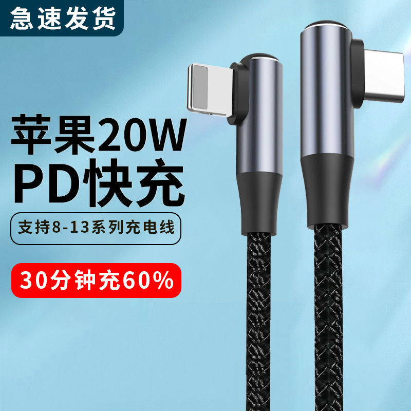 USB-C适用苹果PD20W快充数据线18W充电器线闪充iPhone13/12/x手机适用苹果14/13/11/Xs车载手机快充数据线