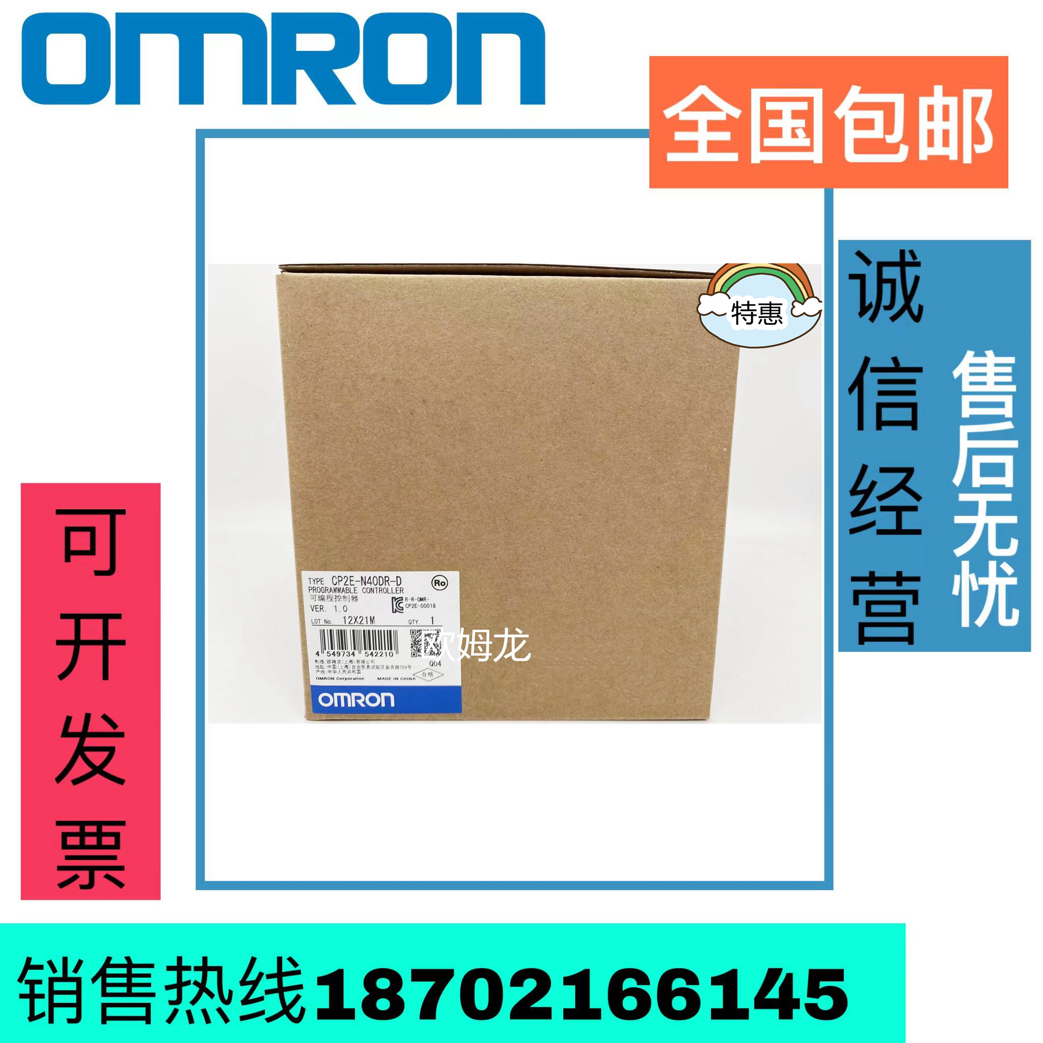 现货欧姆龙 CP2E-N40DR-D OMRON 可编程序控制器 全新原装 正品在类目 五金/工具, 电气控制, 电力控制或电力分配装置, 可编程序控制器中 - 来自Buy2taobao.com提供专业的淘宝代购服务