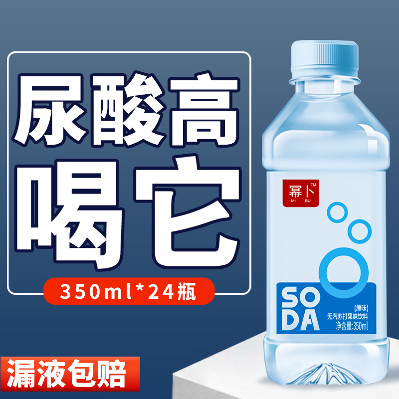 苏打水350ml*12/24瓶 无