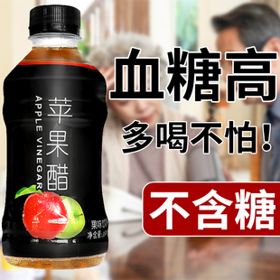 【网红】苹果醋风味饮料整箱350ml*24瓶小瓶便携装火锅烧烤解辣解