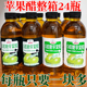 苹果醋饮料360ml*24瓶整箱批0蔗糖网红原浆果醋夏季解渴解暑特价