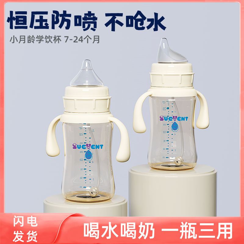 舒婴防胀气重力球吸管防呛奶瓶婴儿6个月以上ppsu宝宝喝水学饮杯