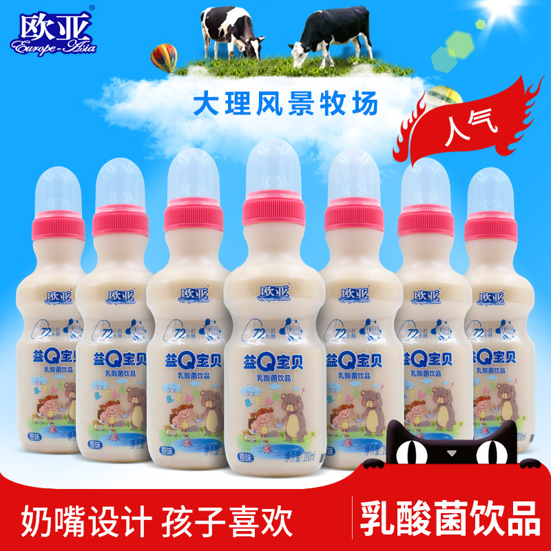 欧亚益Q宝贝乳酸菌儿童牛奶饮品奶嘴装200ml*24瓶/箱整箱乳制品