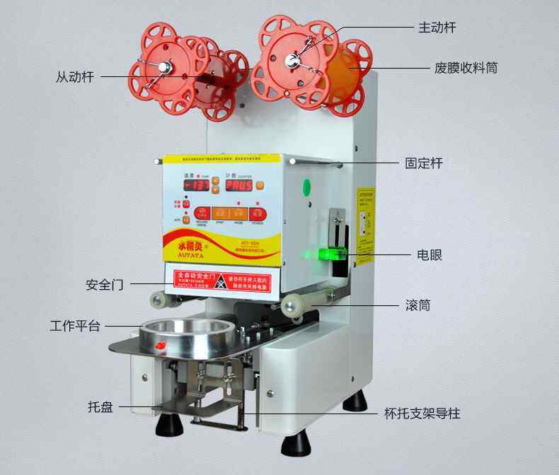 一折水精灵封口机