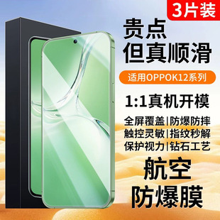 适用oppok12全屏钢化膜k11防摔防爆oppok10pro防指纹抗蓝光oppo秒贴手机贴膜k9x防窥保护膜k12全包覆盖无白边