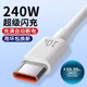 10A超级快充适用华为pura70充电线typec数据线240Wmate60/40/荣耀vivo小米乐视红米安卓5A6A充电器66W闪充线