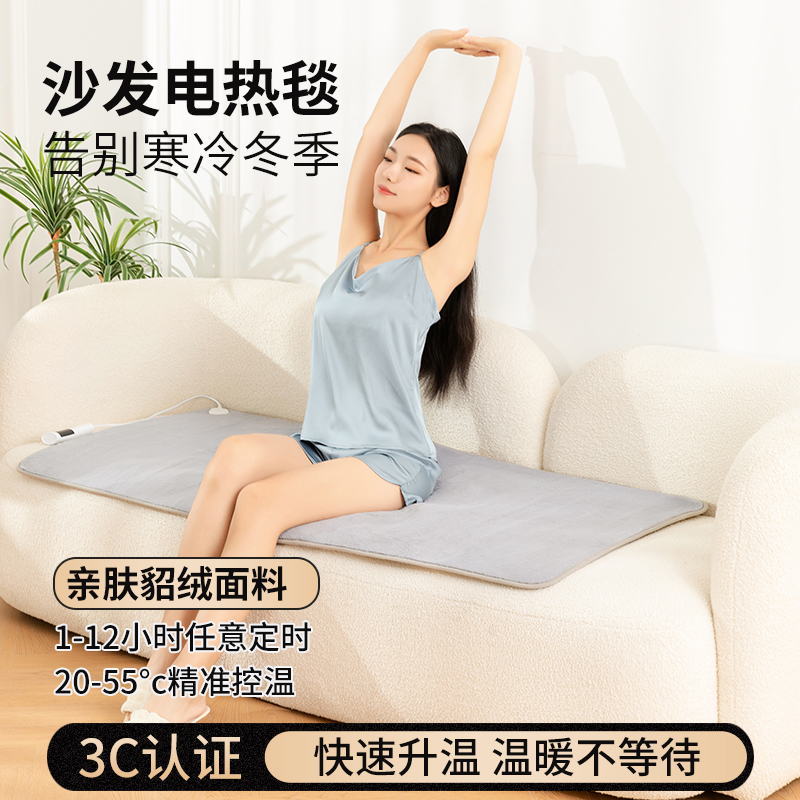 沙发电热毯单人美容床专用按摩床小型安全家用小尺寸美容院电褥子