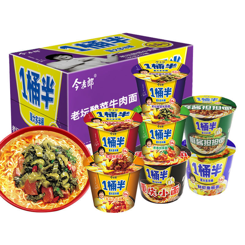 今麦郎方便面一桶半红烧香辣牛肉面12桶装整箱速食方便泡面大份
