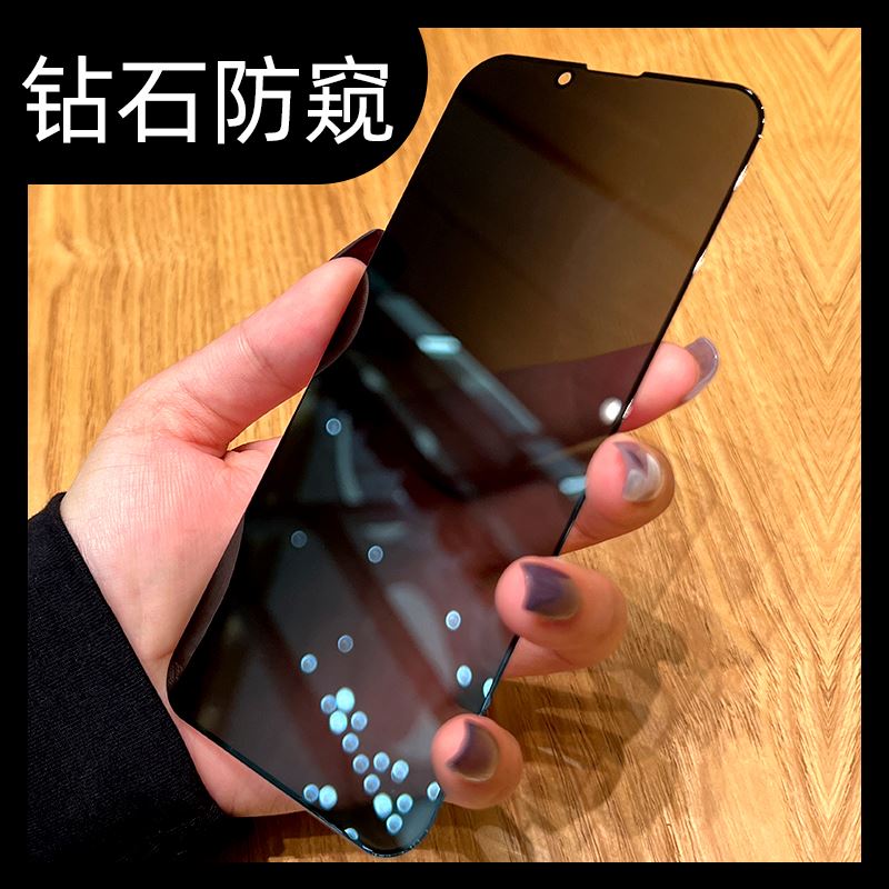 适用苹果15防偷窥iphone14pro钢化膜iphone13/14promax全包12防摔11防窥xx全屏手机膜xsmax屏保8plus男7十四x