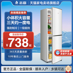 【抽屉式净化】志高202/228升双开门冰箱家用小型一级能效电冰箱