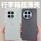 【行李箱】适用一加ace5新款超轻薄PP手机外壳酷安酷品竖纹半透明pro微磨砂行李箱不发黄简约全包纯色保护套