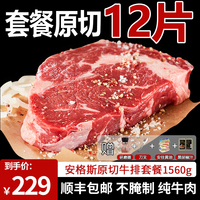 澳洲安格斯原切眼肉牛排西冷雪花牛肉新鲜儿童菲力牛扒谷饲厚切