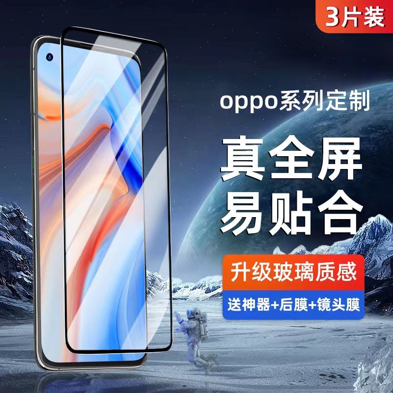 适用opporeno5钢化膜reno6/7/8/4手机膜oppo全屏pro4se3/5k防摔5g防窥r/15oppor17保护oppok9/a贴膜a32a72a93