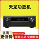 DENON/天龙功放机AVR-X4800H9.4声道专业杜比全景声DTS X