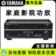特价Yamaha/雅马哈 RX-V385/V4A/6A家庭影院5.1家用全景声功放机