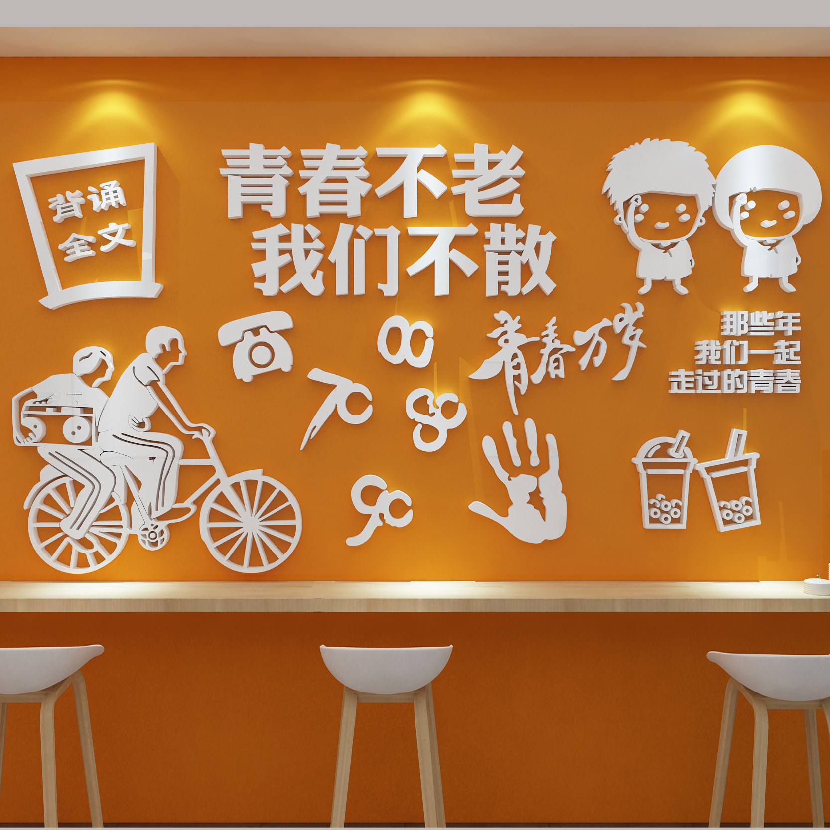 奶茶茶店墙壁装饰创意个性墙贴画面网红文字背景墙贴