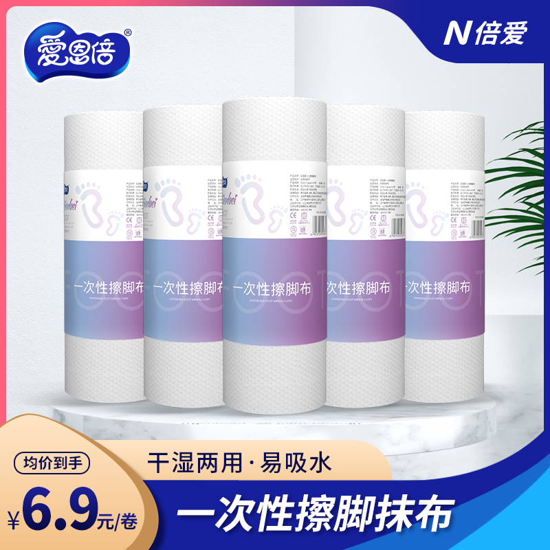 一次性擦脚布足浴吸水擦脚纸巾酒店擦脚布足疗巾懒人擦脚专用毛巾在类目 洗护清洁剂/卫生巾/纸/香薰, 纸品/湿巾, 湿巾中 - 来自Buy2taobao.com提供专业的淘宝代购服务