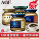 日本AGF maxim马克西姆蓝瓶金标瓶罐冻干无蔗糖速溶美式黑咖啡粉