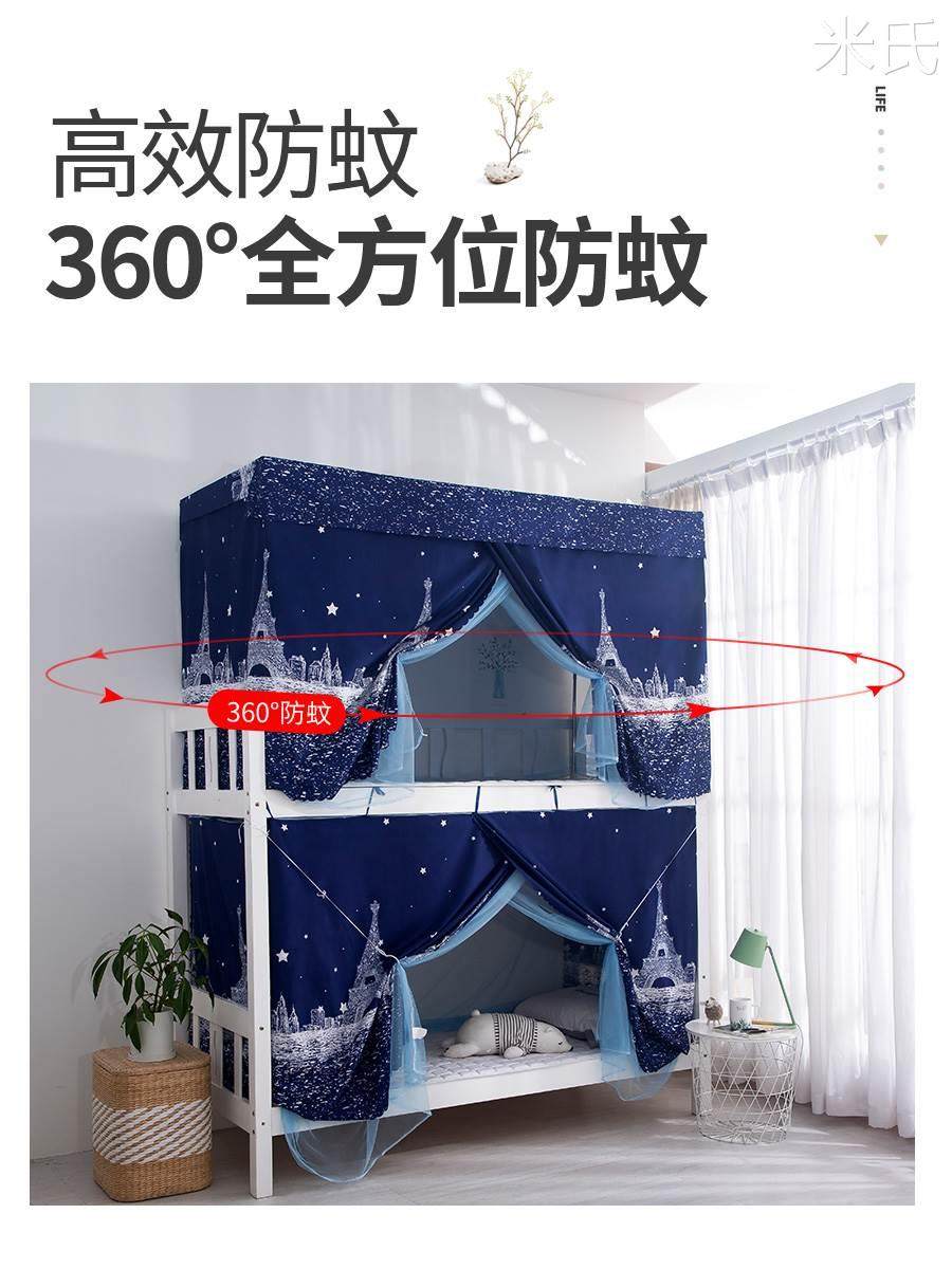 学生蚊宿舍专用高低床围帘新掩门a高学校上床网红单人端帐床围帐