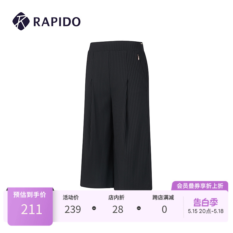 RAPIDO雳霹道 夏季新品女士休闲运动R系列竖纹套装9分裤