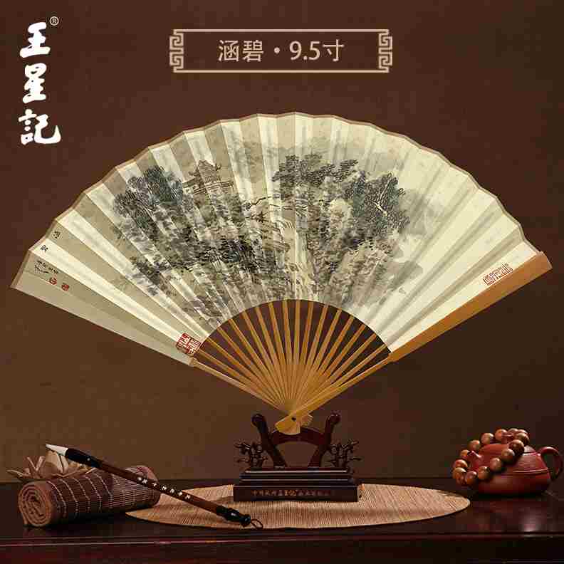 杭州王星记扇子市玉竹手绘白纸扇工艺纸扇中国风商务礼品折扇男