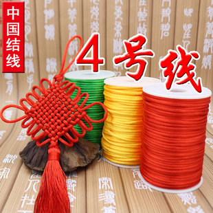 4号线中国结绳子编织绳diy手工儿童手工编织汽车挂件粗绳子藏式