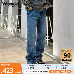 Wrangler威格24春夏新款中蓝色880Frontier男复古宽松直筒牛仔裤