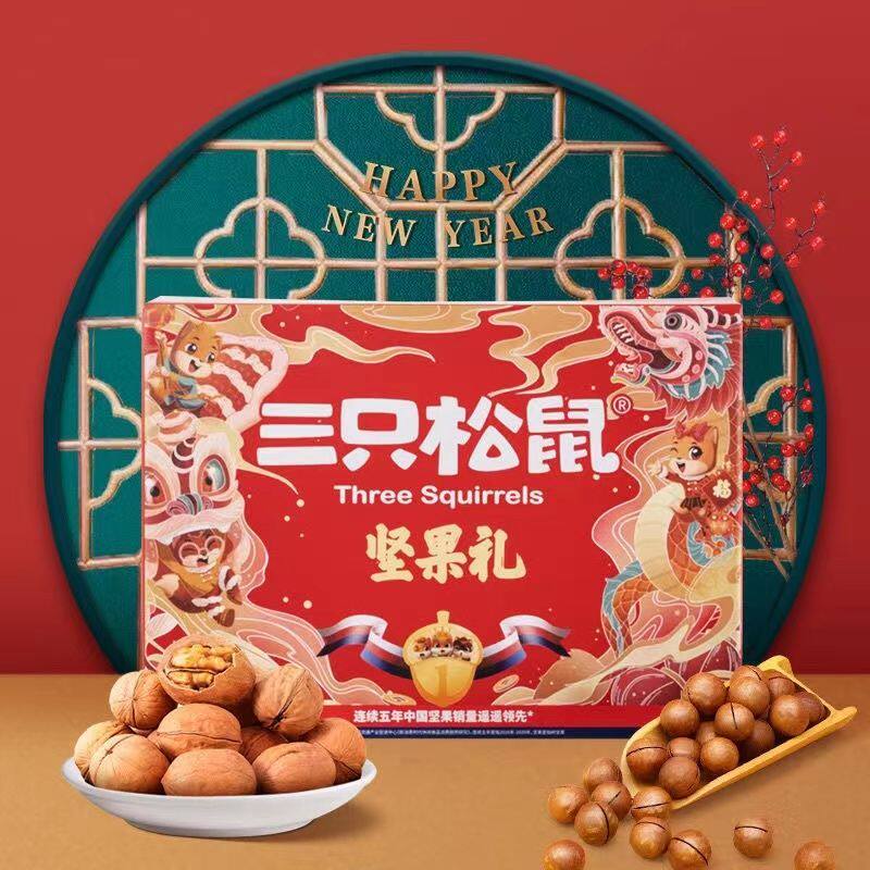 坚果大礼包三只松鼠礼盒装年货