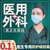 醫用外科口罩壹次性醫療口罩三層醫護醫生專用防病滅菌單獨個包裝 醫用外科口罩壹次性醫療口罩三層醫護醫生專用防病滅菌單獨個包裝