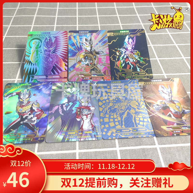 卡游奥特曼卡片令迦sp炫彩令迦lgr21弹gp令迦or令迦sp