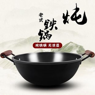 加厚老式双耳铁锅炒锅家用不粘锅加深大号平底锅电磁炉专用炒菜锅