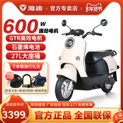 Yadea 2021 new electric motorcycle M2 60V graphene battery long life electric moped