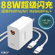 适用华为88W充电器Mate60pro超级快充P60pro插头p50荣耀matex3手机P60Art双口闪充原66W闪充正品type-c套装40