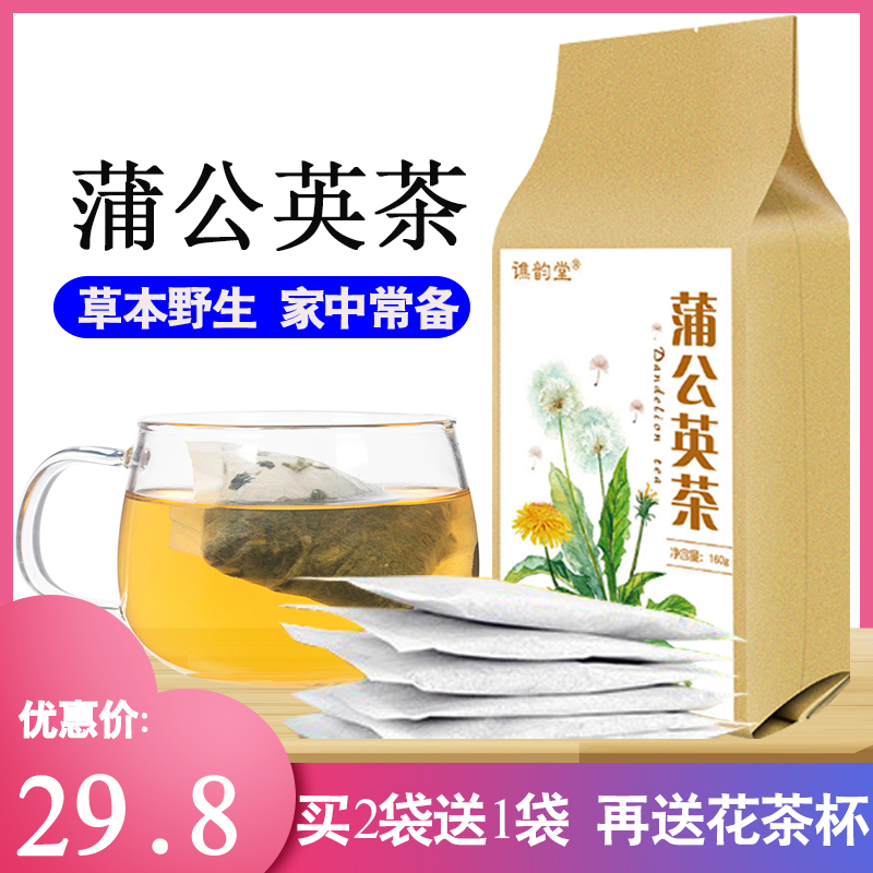 蒲公英茶正品特级野生清火去热袋泡婆