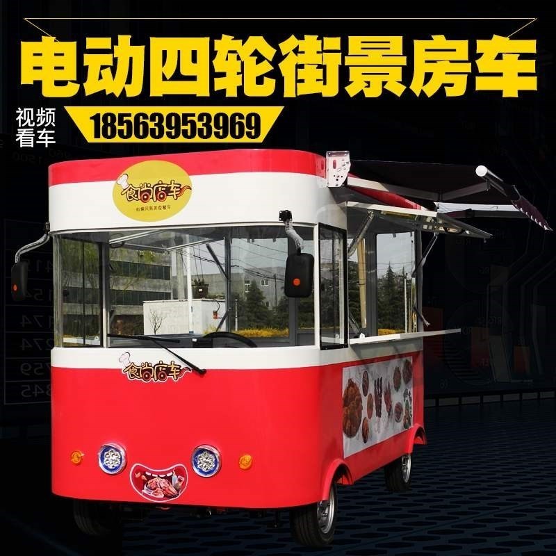 餐车卤菜熟食摆摊摊车电动四轮房车三轮车移动餐车