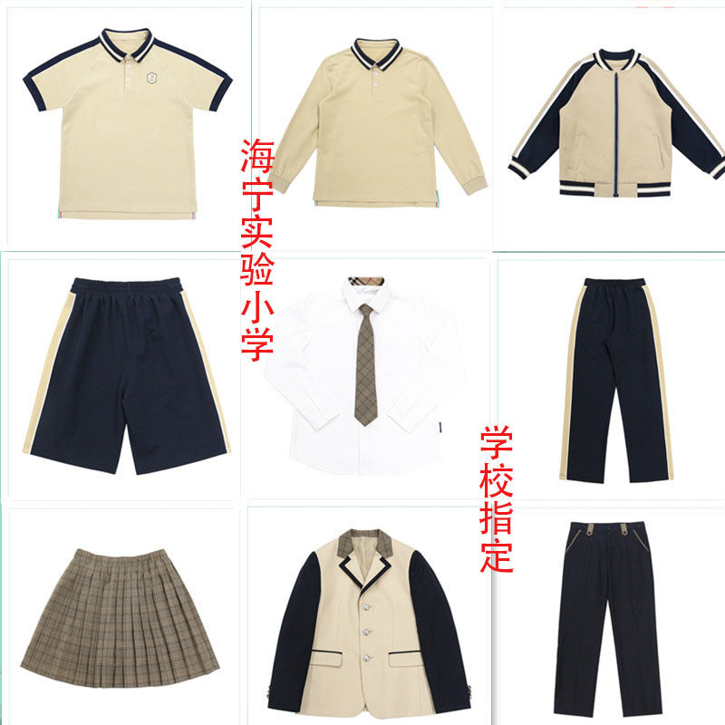 海宁 实验小学短袖新款运动服秋装制服套装学校指定金鸟校服短袖