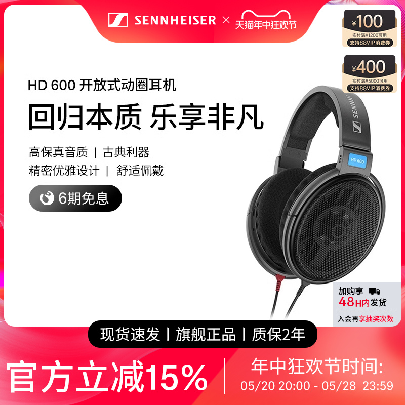 SENNHEISER/森海塞尔HD