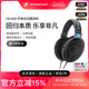 SENNHEISER/森海塞尔HD600经典开放式头戴高保真耳机HIFI发烧耳机