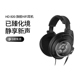 SENNHEISER/森海塞尔 HD 820旗舰级头戴式耳机HIFI发烧封闭式耳机