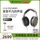 SENNHEISER/森海塞尔HD 650经典头戴式耳机专业发烧监听耳机