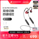 SENNHEISER/森海塞尔 IE100PROWIRELESS无线入耳两用颈挂蓝牙耳机