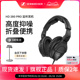 SENNHEISER/森海塞尔 HD280 PRO头戴式有线耳机DJ录音专用旗舰店