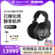 SENNHEISER/森海塞尔 HD 820旗舰级头戴式耳机HIFI发烧封闭式耳机