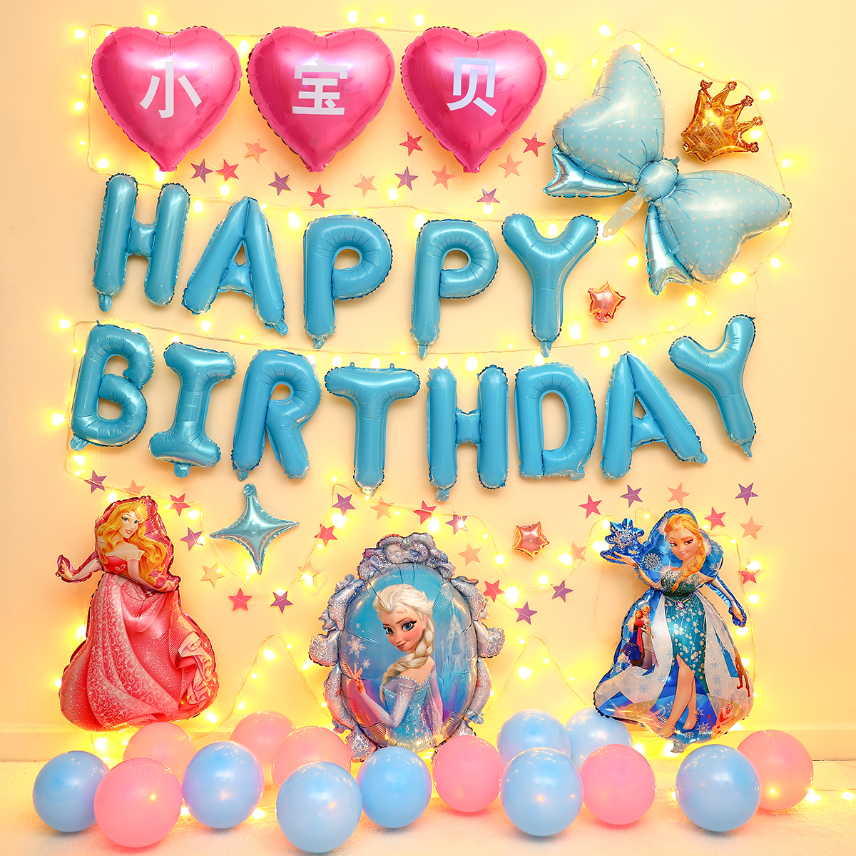 冰雪奇缘主题女孩公主生日快乐布置套餐周岁派对场景背景墙装饰品